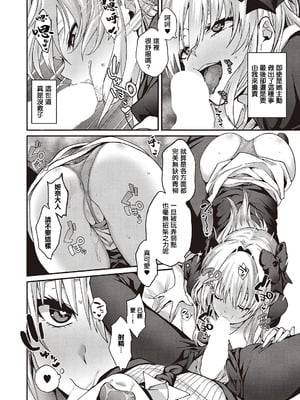 [しおふう] 実らぬ恋にも祝福を (コミック エグゼ 65) [中国翻訳] [DL版]_06