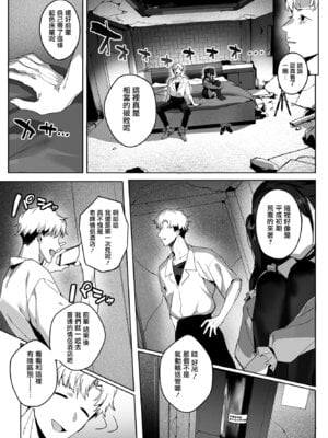 [じゃが山たらヲ] Room13 (コミックホットミルク 2026年1月号) [无毒汉化组] [DL版]_06