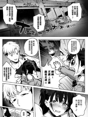 [じゃが山たらヲ] Room13 (コミックホットミルク 2026年1月号) [无毒汉化组] [DL版]_08