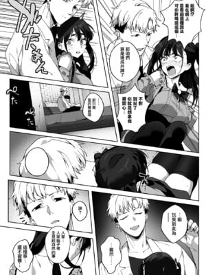 [じゃが山たらヲ] Room13 (コミックホットミルク 2026年1月号) [无毒汉化组] [DL版]_10