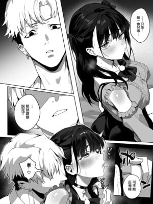 [じゃが山たらヲ] Room13 (コミックホットミルク 2026年1月号) [无毒汉化组] [DL版]_11