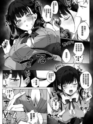 [じゃが山たらヲ] Room13 (コミックホットミルク 2026年1月号) [无毒汉化组] [DL版]_14