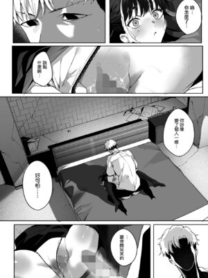 [じゃが山たらヲ] Room13 (コミックホットミルク 2026年1月号) [无毒汉化组] [DL版]_21