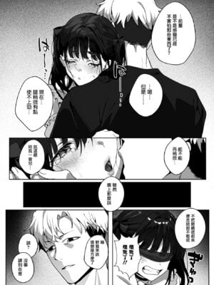 [じゃが山たらヲ] Room13 (コミックホットミルク 2026年1月号) [无毒汉化组] [DL版]_37