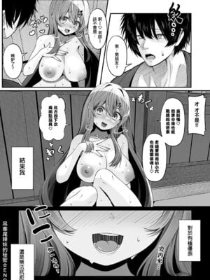 [すめ] 落ちこぼれギャルのヒミツ (COMIC アンスリウム 2025年12月号) [中国翻訳] [DL版]_28