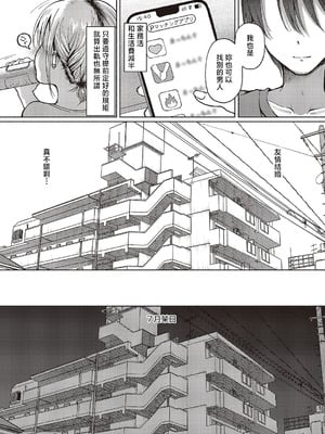 [ななもと] 友達以上？ (コミック エグゼ 65) [中国翻訳] [DL版]_04