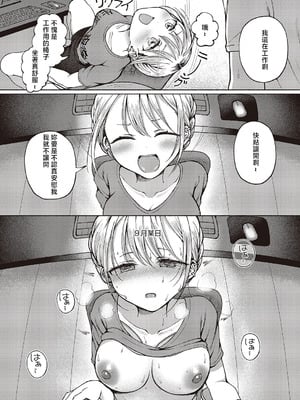 [ななもと] 友達以上？ (コミック エグゼ 65) [中国翻訳] [DL版]_06