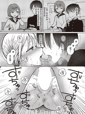 [ななもと] 友達以上？ (コミック エグゼ 65) [中国翻訳] [DL版]_11