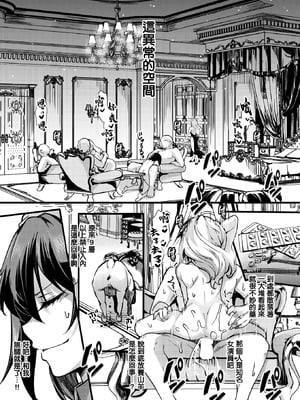 [なにがしナニカ] 暴淫棒食ヤリマンション【708】覚醒マゾブタ性掃員のバチボコ乱交 (コミックゼロス #130) [中国翻訳] [DL版]_05