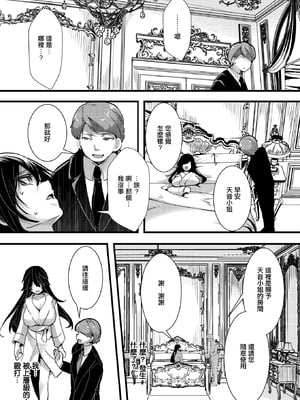 [なにがしナニカ] 暴淫棒食ヤリマンション【708】覚醒マゾブタ性掃員のバチボコ乱交 (コミックゼロス #130) [中国翻訳] [DL版]_13