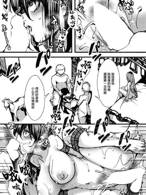 [なにがしナニカ] 暴淫棒食ヤリマンション【708】覚醒マゾブタ性掃員のバチボコ乱交 (コミックゼロス #130) [中国翻訳] [DL版]_23