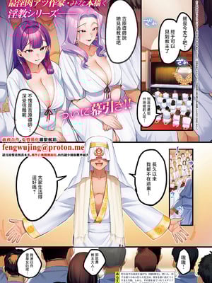 [みな本] 訪問姦誘 -終宴- (コミック エグゼ 65) [中国翻訳] [DL版]