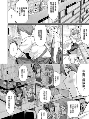 [よこやまんじろう] Who are ゆゆゆ～？ (COMIC アンスリウム 2025年12月号) [中国翻訳] [DL版]_02