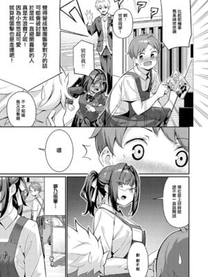 [よこやまんじろう] Who are ゆゆゆ～？ (COMIC アンスリウム 2025年12月号) [中国翻訳] [DL版]_03