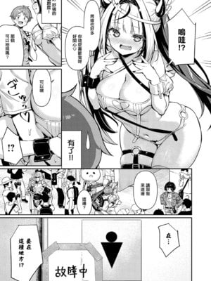 [よこやまんじろう] Who are ゆゆゆ～？ (COMIC アンスリウム 2025年12月号) [中国翻訳] [DL版]_05