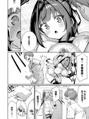 [よこやまんじろう] Who are ゆゆゆ～？ (COMIC アンスリウム 2025年12月号) [中国翻訳] [DL版]_20