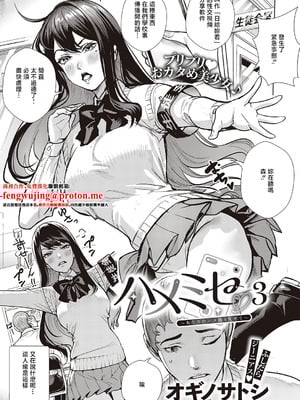 [オギノサトシ] ハメミセ3 ~あなたのハメ撮り見せて~ (コミック エグゼ 65) [中国翻訳] [DL版]