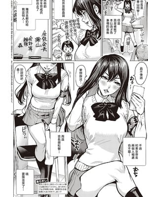 [オギノサトシ] ハメミセ3 ~あなたのハメ撮り見せて~ (コミック エグゼ 65) [中国翻訳] [DL版]_02