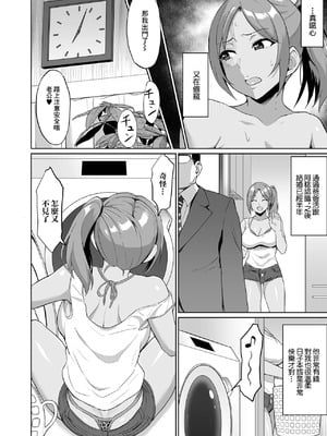 [烏有] ニートの俺がギャルママ寝取ったったwww (Web配信月刊隣の気になる奥さん vol.068) [中国翻訳]_02