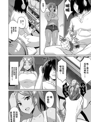 [烏有] ニートの俺がギャルママ寝取ったったwww (Web配信月刊隣の気になる奥さん vol.068) [中国翻訳]_04