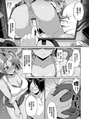 [烏有] ニートの俺がギャルママ寝取ったったwww (Web配信月刊隣の気になる奥さん vol.068) [中国翻訳]_05