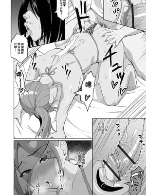 [烏有] ニートの俺がギャルママ寝取ったったwww (Web配信月刊隣の気になる奥さん vol.068) [中国翻訳]_10