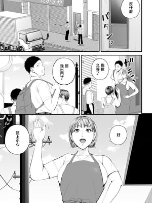 [汐乃コウ] 母子情事 〜大好きな母さんと今夜交わる〜 [中国翻訳]_0004