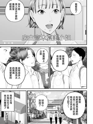 [汐乃コウ] 母子情事 〜大好きな母さんと今夜交わる〜 [中国翻訳]_0006