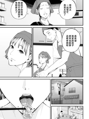 [汐乃コウ] 母子情事 〜大好きな母さんと今夜交わる〜 [中国翻訳]_0008