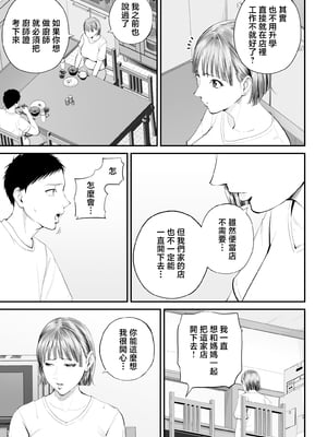 [汐乃コウ] 母子情事 〜大好きな母さんと今夜交わる〜 [中国翻訳]_0010