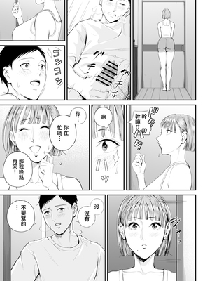 [汐乃コウ] 母子情事 〜大好きな母さんと今夜交わる〜 [中国翻訳]_0015