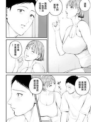 [汐乃コウ] 母子情事 〜大好きな母さんと今夜交わる〜 [中国翻訳]_0017