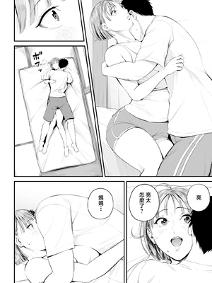 [汐乃コウ] 母子情事 〜大好きな母さんと今夜交わる〜 [中国翻訳]_0021
