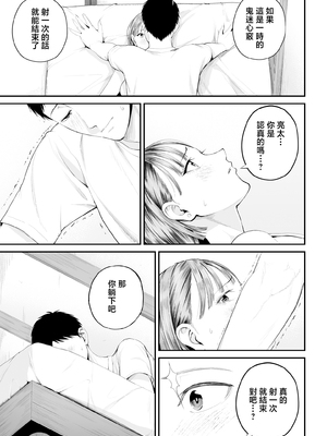 [汐乃コウ] 母子情事 〜大好きな母さんと今夜交わる〜 [中国翻訳]_0026