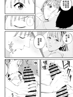 [汐乃コウ] 母子情事 〜大好きな母さんと今夜交わる〜 [中国翻訳]_0031