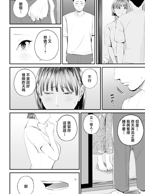 [汐乃コウ] 母子情事 〜大好きな母さんと今夜交わる〜 [中国翻訳]_0039