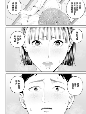 [汐乃コウ] 母子情事 〜大好きな母さんと今夜交わる〜 [中国翻訳]_0047