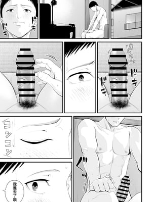 [汐乃コウ] 母子情事 〜大好きな母さんと今夜交わる〜 [中国翻訳]_0048