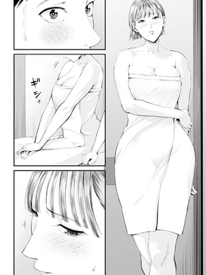 [汐乃コウ] 母子情事 〜大好きな母さんと今夜交わる〜 [中国翻訳]_0049