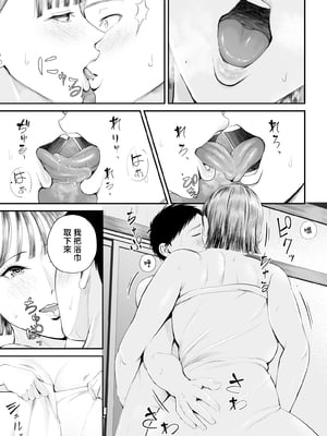 [汐乃コウ] 母子情事 〜大好きな母さんと今夜交わる〜 [中国翻訳]_0052