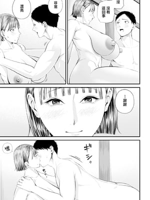 [汐乃コウ] 母子情事 〜大好きな母さんと今夜交わる〜 [中国翻訳]_0054