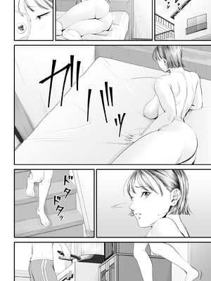 [汐乃コウ] 母子情事 〜大好きな母さんと今夜交わる〜 [中国翻訳]_0092