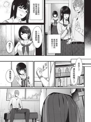 [櫻井マキ] 彼女のジェラシー (COMIC BAVEL 2021年3月号) [中国翻訳] [無修正] [DL版]_03