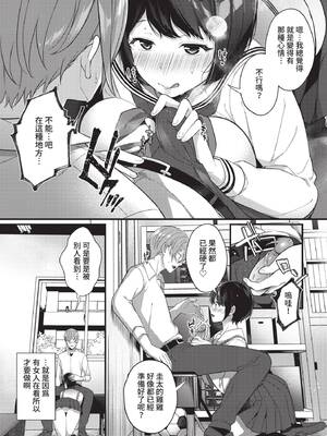 [櫻井マキ] 彼女のジェラシー (COMIC BAVEL 2021年3月号) [中国翻訳] [無修正] [DL版]_07