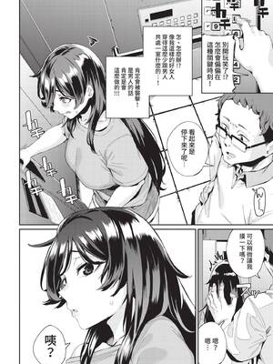 [yumoteliuce] ErovatorPanic! (COMIC BAVEL 2021年4月号) [中国翻訳] [無修正] [DL版]_04