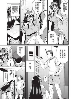 [yumoteliuce] ErovatorPanic! (COMIC BAVEL 2021年4月号) [中国翻訳] [無修正] [DL版]_05