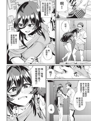 [yumoteliuce] ErovatorPanic! (COMIC BAVEL 2021年4月号) [中国翻訳] [無修正] [DL版]_06