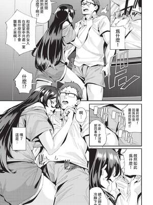 [yumoteliuce] ErovatorPanic! (COMIC BAVEL 2021年4月号) [中国翻訳] [無修正] [DL版]_07