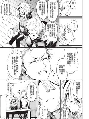 [fu-ta] めんどうなアオハル (COMIC BAVEL 2021年5月号) [中国翻訳] [無修正] [DL版]_05