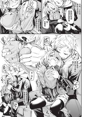 [fu-ta] めんどうなアオハル (COMIC BAVEL 2021年5月号) [中国翻訳] [無修正] [DL版]_11